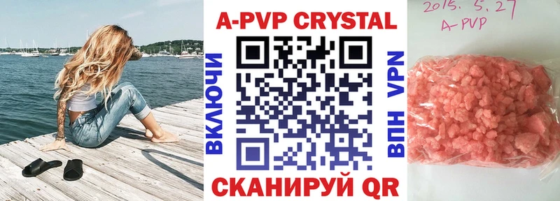 Альфа ПВП Crystall  наркотики  ОМГ ОМГ ТОР  Нижняя Тура 