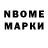Марки NBOMe 1500мкг WarraKaz