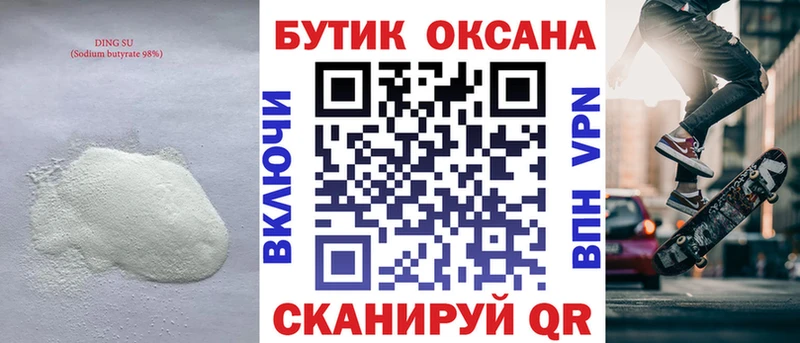 БУТИРАТ оксана  Нижняя Тура 