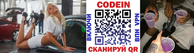 маркетплейс официальный сайт Нижняя Тура Кодеиновый сироп Lean Purple Drank